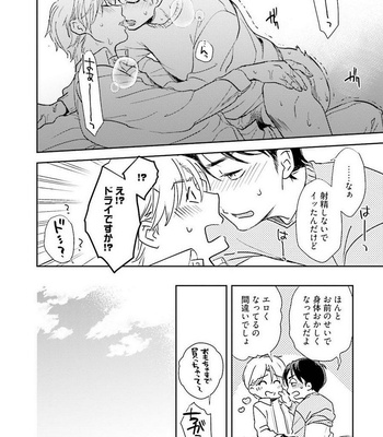 [Natsuhara Saike] Shachiku Senpai wa Yutori Kouhai ni Sakaraenai [JP] – Gay Manga sex 141