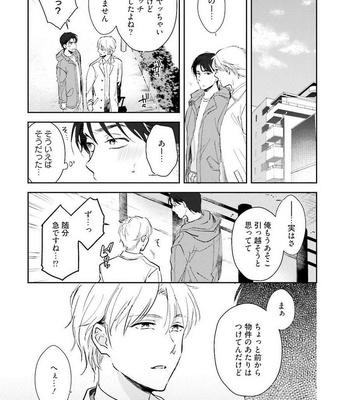 [Natsuhara Saike] Shachiku Senpai wa Yutori Kouhai ni Sakaraenai [JP] – Gay Manga sex 142