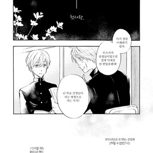 [MIZUKI Tama] Motoyan Papa to Hitsuji-sensei [kr] – Gay Manga sex 3