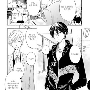 [MIZUKI Tama] Motoyan Papa to Hitsuji-sensei [kr] – Gay Manga sex 6