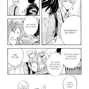 [MIZUKI Tama] Motoyan Papa to Hitsuji-sensei [kr] – Gay Manga sex 14