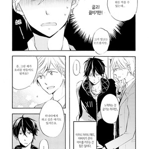 [MIZUKI Tama] Motoyan Papa to Hitsuji-sensei [kr] – Gay Manga sex 15