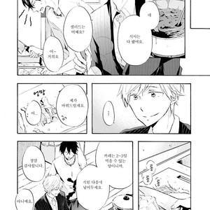 [MIZUKI Tama] Motoyan Papa to Hitsuji-sensei [kr] – Gay Manga sex 16