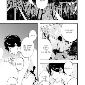 [MIZUKI Tama] Motoyan Papa to Hitsuji-sensei [kr] – Gay Manga sex 19