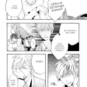 [MIZUKI Tama] Motoyan Papa to Hitsuji-sensei [kr] – Gay Manga sex 24
