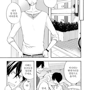 [MIZUKI Tama] Motoyan Papa to Hitsuji-sensei [kr] – Gay Manga sex 34
