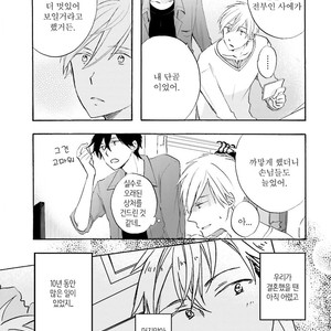 [MIZUKI Tama] Motoyan Papa to Hitsuji-sensei [kr] – Gay Manga sex 37