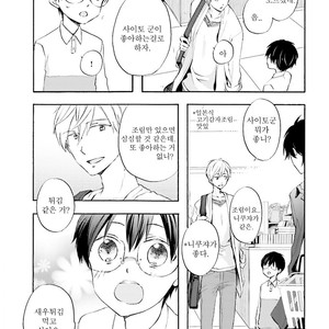 [MIZUKI Tama] Motoyan Papa to Hitsuji-sensei [kr] – Gay Manga sex 43