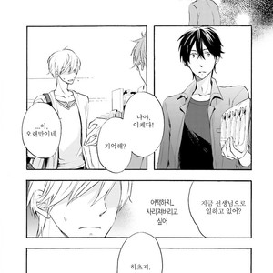 [MIZUKI Tama] Motoyan Papa to Hitsuji-sensei [kr] – Gay Manga sex 47