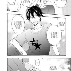 [MIZUKI Tama] Motoyan Papa to Hitsuji-sensei [kr] – Gay Manga sex 61