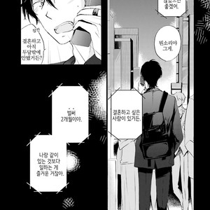 [MIZUKI Tama] Motoyan Papa to Hitsuji-sensei [kr] – Gay Manga sex 69