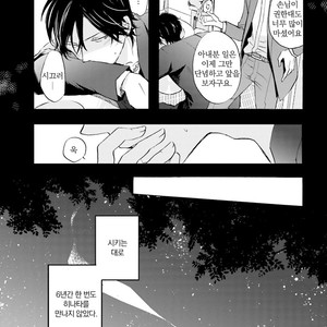 [MIZUKI Tama] Motoyan Papa to Hitsuji-sensei [kr] – Gay Manga sex 71