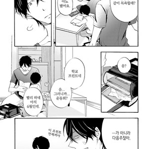 [MIZUKI Tama] Motoyan Papa to Hitsuji-sensei [kr] – Gay Manga sex 73