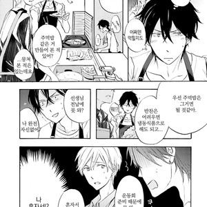 [MIZUKI Tama] Motoyan Papa to Hitsuji-sensei [kr] – Gay Manga sex 75