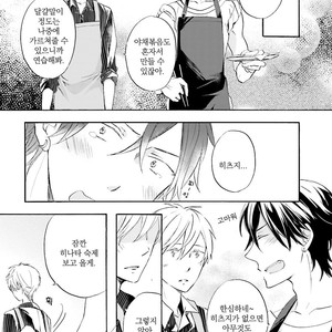 [MIZUKI Tama] Motoyan Papa to Hitsuji-sensei [kr] – Gay Manga sex 76