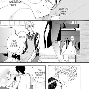 [MIZUKI Tama] Motoyan Papa to Hitsuji-sensei [kr] – Gay Manga sex 78