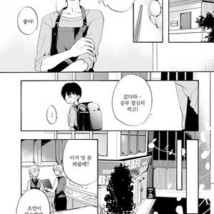 [MIZUKI Tama] Motoyan Papa to Hitsuji-sensei [kr] – Gay Manga sex 79