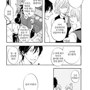 [MIZUKI Tama] Motoyan Papa to Hitsuji-sensei [kr] – Gay Manga sex 80