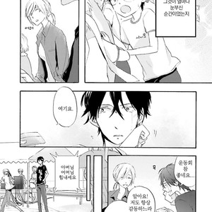 [MIZUKI Tama] Motoyan Papa to Hitsuji-sensei [kr] – Gay Manga sex 85