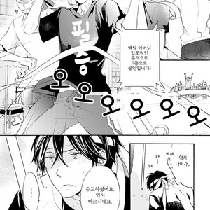 [MIZUKI Tama] Motoyan Papa to Hitsuji-sensei [kr] – Gay Manga sex 87