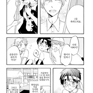 [MIZUKI Tama] Motoyan Papa to Hitsuji-sensei [kr] – Gay Manga sex 88