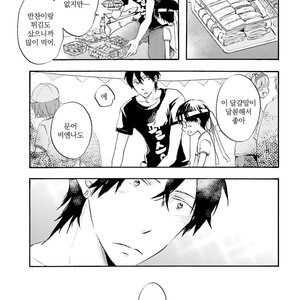 [MIZUKI Tama] Motoyan Papa to Hitsuji-sensei [kr] – Gay Manga sex 89