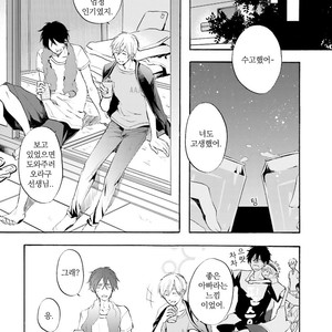 [MIZUKI Tama] Motoyan Papa to Hitsuji-sensei [kr] – Gay Manga sex 90