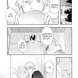 [MIZUKI Tama] Motoyan Papa to Hitsuji-sensei [kr] – Gay Manga sex 99