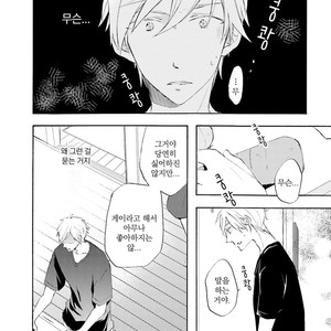 [MIZUKI Tama] Motoyan Papa to Hitsuji-sensei [kr] – Gay Manga sex 105