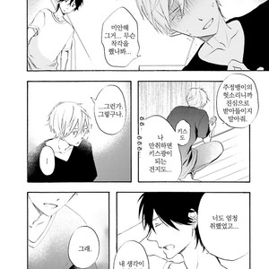 [MIZUKI Tama] Motoyan Papa to Hitsuji-sensei [kr] – Gay Manga sex 107