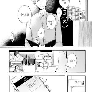 [MIZUKI Tama] Motoyan Papa to Hitsuji-sensei [kr] – Gay Manga sex 109