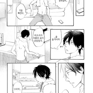 [MIZUKI Tama] Motoyan Papa to Hitsuji-sensei [kr] – Gay Manga sex 112