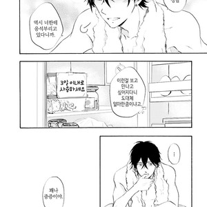 [MIZUKI Tama] Motoyan Papa to Hitsuji-sensei [kr] – Gay Manga sex 113