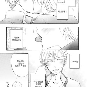 [MIZUKI Tama] Motoyan Papa to Hitsuji-sensei [kr] – Gay Manga sex 116