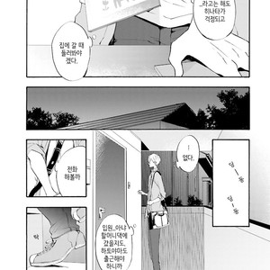 [MIZUKI Tama] Motoyan Papa to Hitsuji-sensei [kr] – Gay Manga sex 117