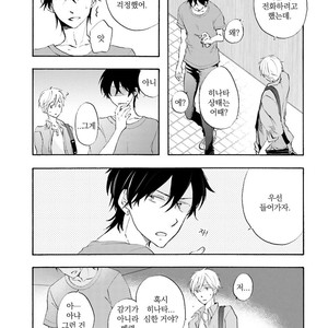 [MIZUKI Tama] Motoyan Papa to Hitsuji-sensei [kr] – Gay Manga sex 119