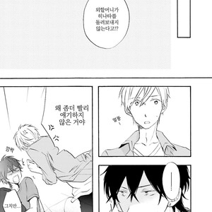 [MIZUKI Tama] Motoyan Papa to Hitsuji-sensei [kr] – Gay Manga sex 120