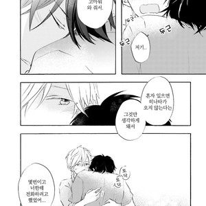 [MIZUKI Tama] Motoyan Papa to Hitsuji-sensei [kr] – Gay Manga sex 125