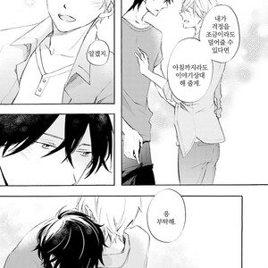 [MIZUKI Tama] Motoyan Papa to Hitsuji-sensei [kr] – Gay Manga sex 126