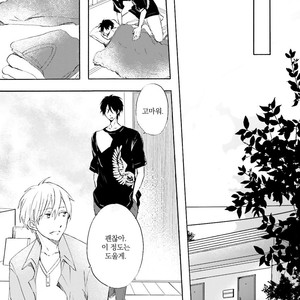 [MIZUKI Tama] Motoyan Papa to Hitsuji-sensei [kr] – Gay Manga sex 134
