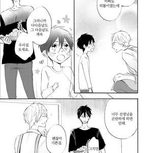 [MIZUKI Tama] Motoyan Papa to Hitsuji-sensei [kr] – Gay Manga sex 142