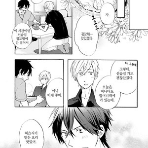 [MIZUKI Tama] Motoyan Papa to Hitsuji-sensei [kr] – Gay Manga sex 145