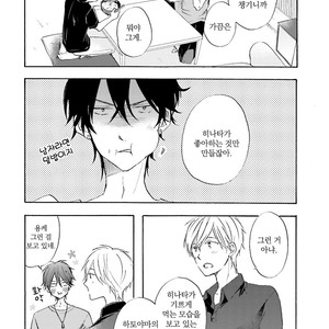 [MIZUKI Tama] Motoyan Papa to Hitsuji-sensei [kr] – Gay Manga sex 146