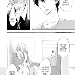 [MIZUKI Tama] Motoyan Papa to Hitsuji-sensei [kr] – Gay Manga sex 149