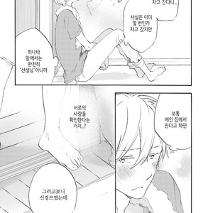 [MIZUKI Tama] Motoyan Papa to Hitsuji-sensei [kr] – Gay Manga sex 150