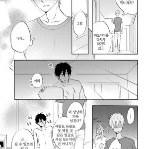 [MIZUKI Tama] Motoyan Papa to Hitsuji-sensei [kr] – Gay Manga sex 153