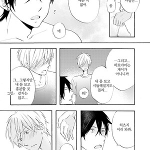 [MIZUKI Tama] Motoyan Papa to Hitsuji-sensei [kr] – Gay Manga sex 154