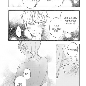 [MIZUKI Tama] Motoyan Papa to Hitsuji-sensei [kr] – Gay Manga sex 155