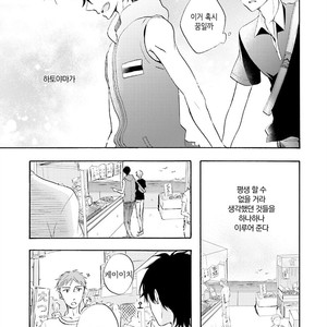 [MIZUKI Tama] Motoyan Papa to Hitsuji-sensei [kr] – Gay Manga sex 177