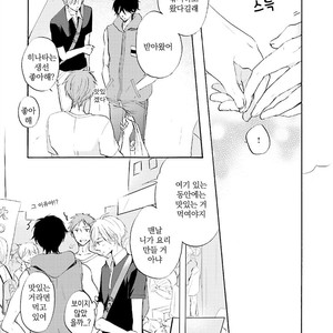 [MIZUKI Tama] Motoyan Papa to Hitsuji-sensei [kr] – Gay Manga sex 178